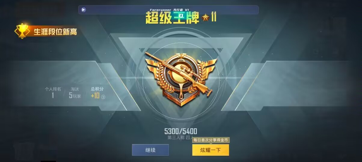和平精英先行者透视直装 - 和平透视辅助器免费无广告无任务免费解锁下载辅助预览图